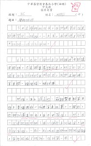 3C 方皓弘 (1).jpg